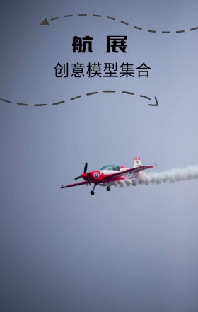 航展