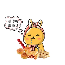 红包好吃的属于我卡通表情包在线制作