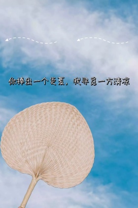 小暑夏天太阳伞蓝天公众号配图