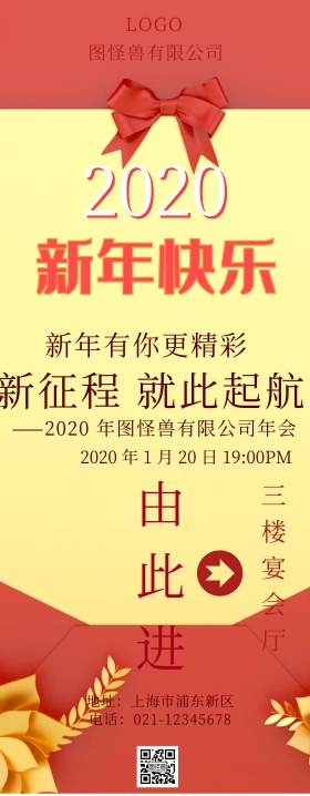白色古风灯笼年会易拉宝