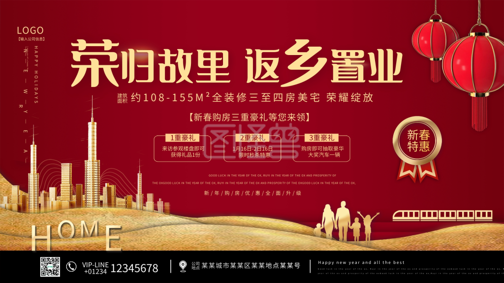 图怪兽频道提供《返乡置业房地产宣传摄影图展板》在线图片设计制作