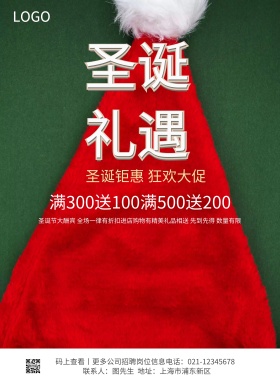 圣诞快乐