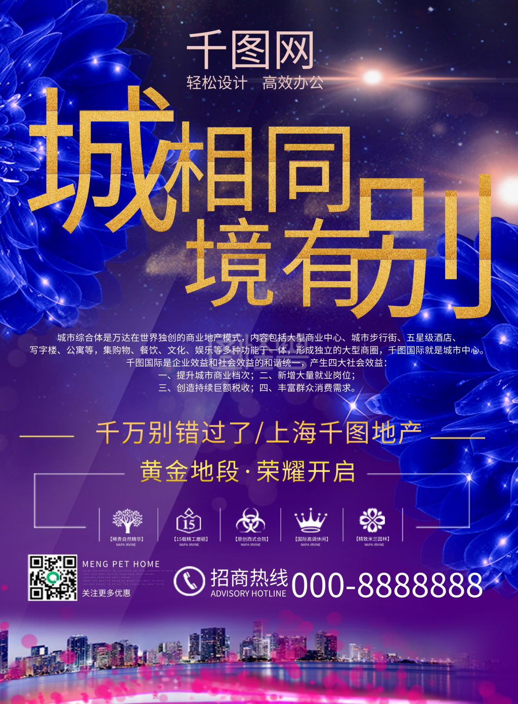 平面房地产dm宣传单页盛大开盘认筹单页