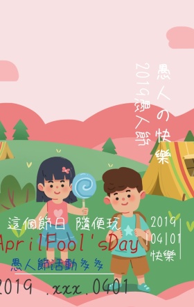 愚人节节日手机海报波普风