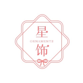 饰品店铺logo粉色印章星饰店铺头像