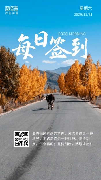每日签到