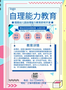 幼儿园自理能力孟菲斯