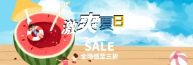 电商淘宝天猫夏季夏天夏日清新夏装海报