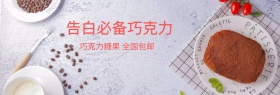 糖果粉色爱心banner
