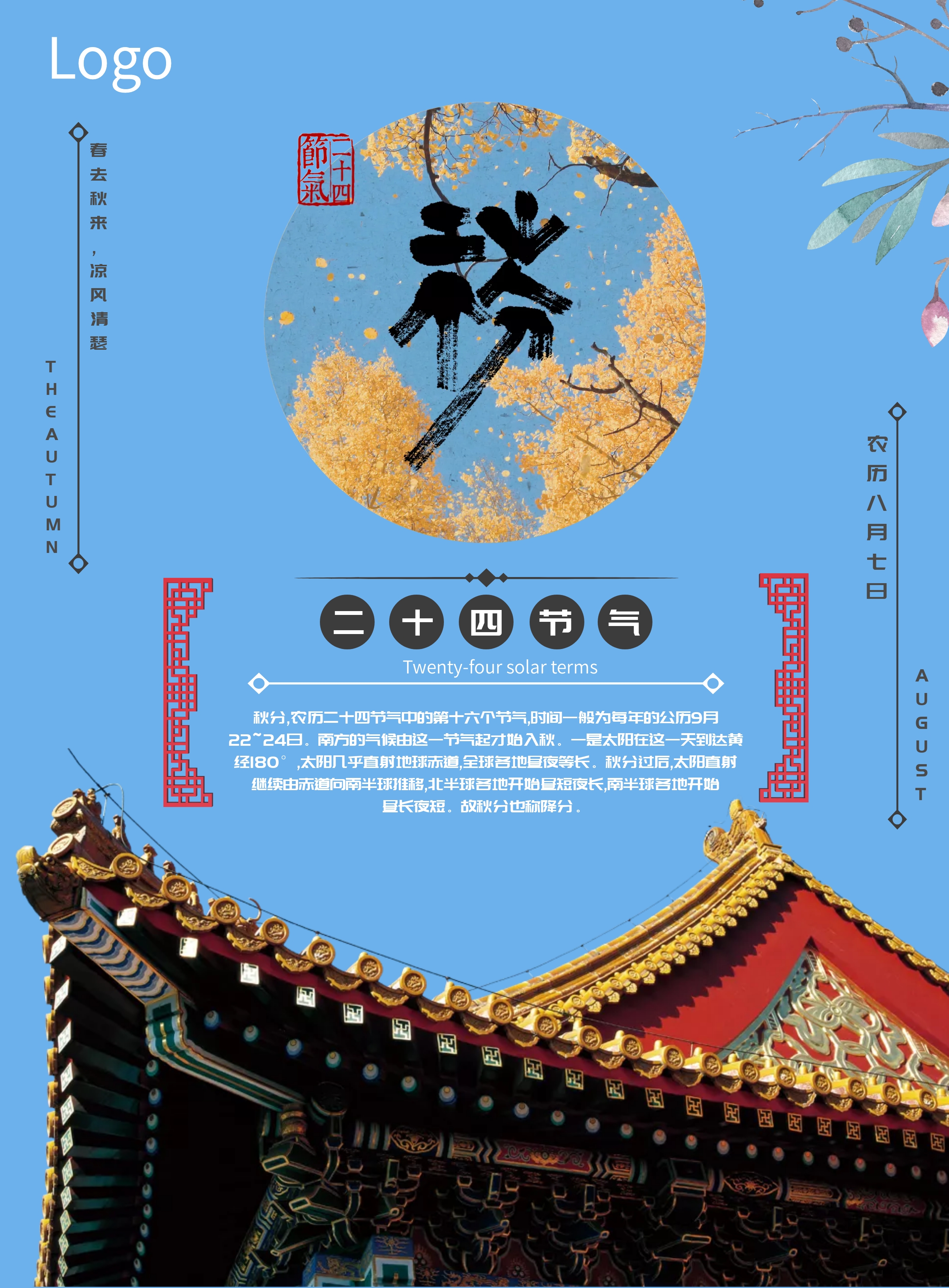 古代建筑