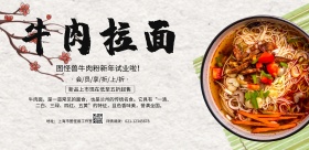蓝色质感牛肉粉试业新店开业宣传海报