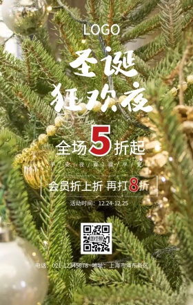 圣诞节   海报