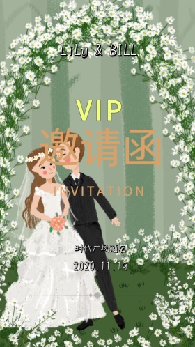 结婚