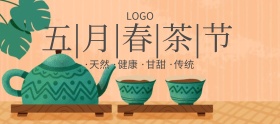 5月春茶节创意简约手机淘宝海报