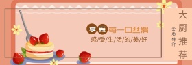 甜品 甜点 甜美 蛋糕 糕点 点心 美食