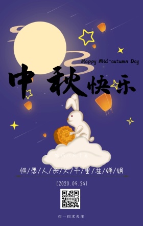中秋节卡通日签