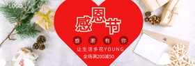 桃心红色感恩节促销手机营销海报