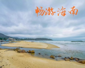 海南风景