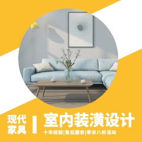 圣诞狂欢节室内设计促销活动淘宝主图