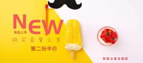 几何简约红色草莓食品手机淘宝banner衣食