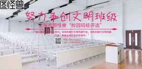 简约彩色创文明班级横版海报