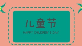 儿童节卡通童趣公众号封面模板