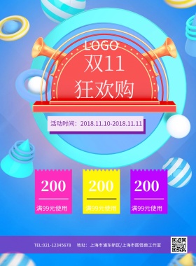 紫色剪影城市双十一预售海报海报模板