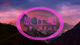 旅行黄色简约公众号封面