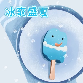 电商清凉一夏冰淇淋冰爽饮食主图