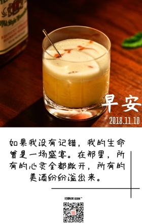 酒瓶日签