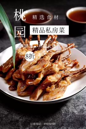 美食宣传精品私房菜黑色红色简洁公众号配图