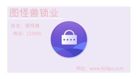 锁业名片可爱女性