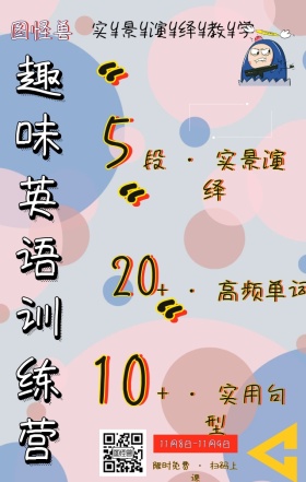 黄色英语训练营计划手机海报趣味可爱