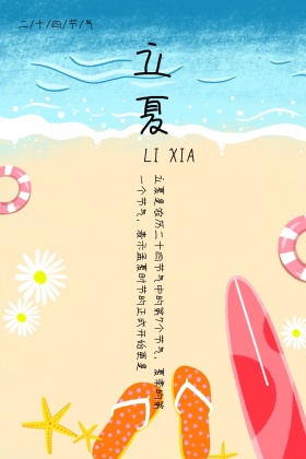 立夏莲叶飞鸟公众号配图