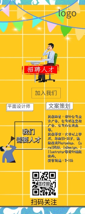 全城寻人招聘立体3D招人几何扁平长图