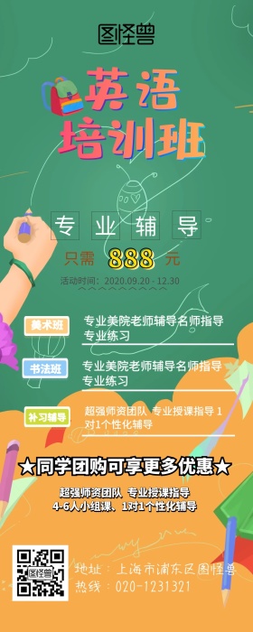 少儿童兴趣班蓝色扁平简约风手机营销长图