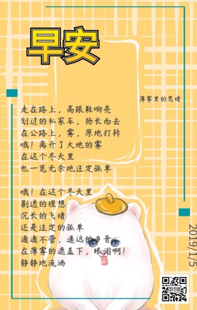 早安手绘风格日签