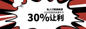 电商海报淘宝家装嘉年华简约海报banner