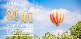 企业精神宣传海报