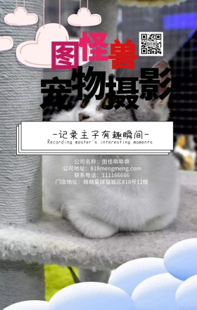 可爱小狗卡通黄色宠物摄影促销手机营销海报