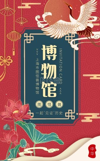 中国风褐色可商用历史博物馆宣传h5模板
