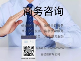 商务咨询简约公众号配图