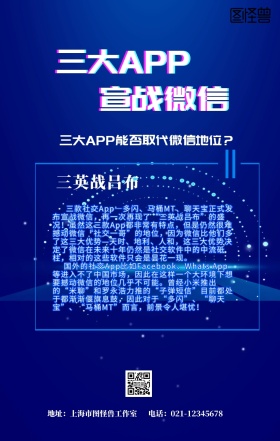 萨达APP宣战红包手机海报