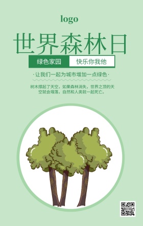 绿色清新世界森林日宣传海报模板