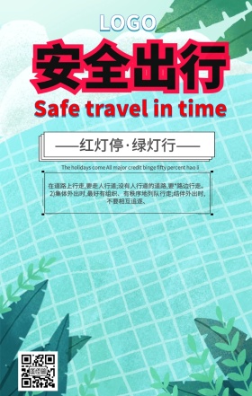 警告语手机海报