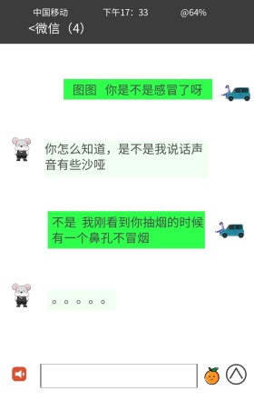 红包搞笑聊天截图