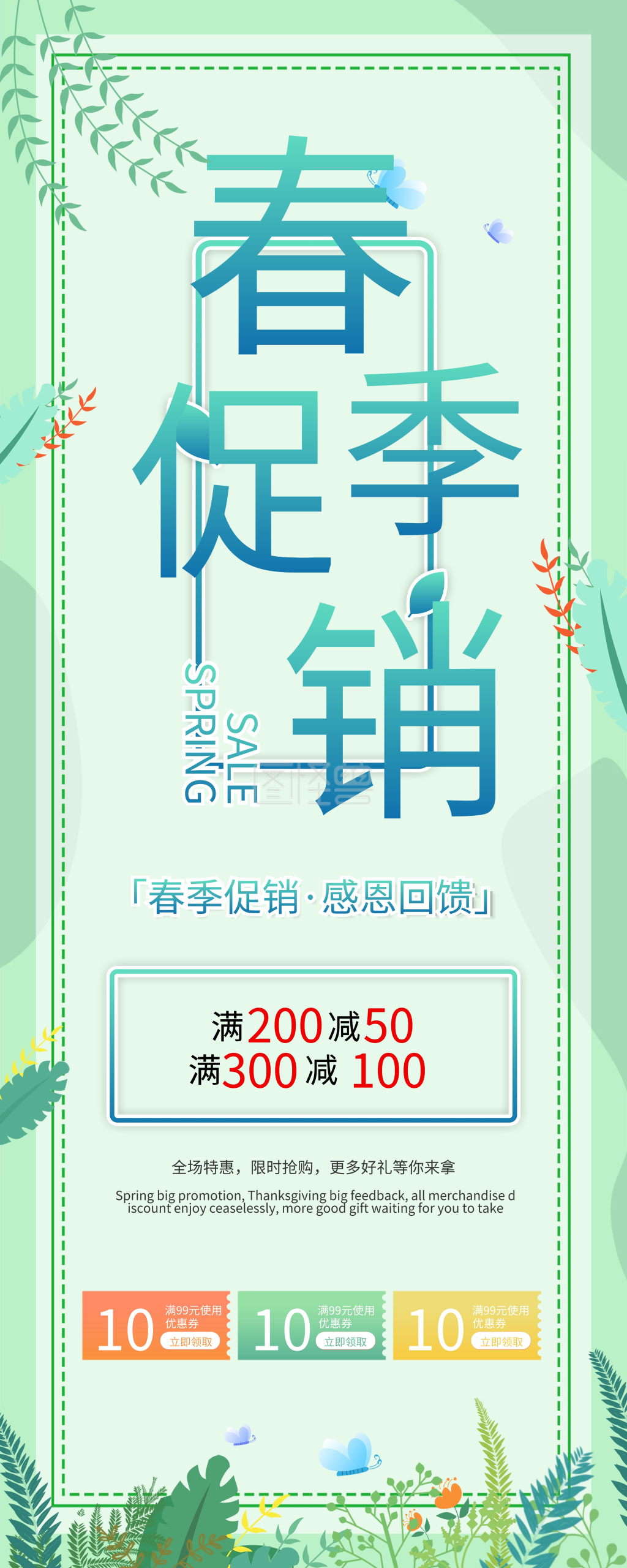 图怪兽频道提供《小清新春季促销活动展架易拉宝》在线图片设计制作