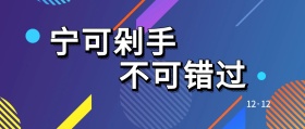 剁手  公众号封面