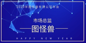 公司年会盛典简约立式桌牌