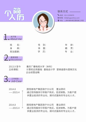 2019新个人应聘简历表格简洁大气